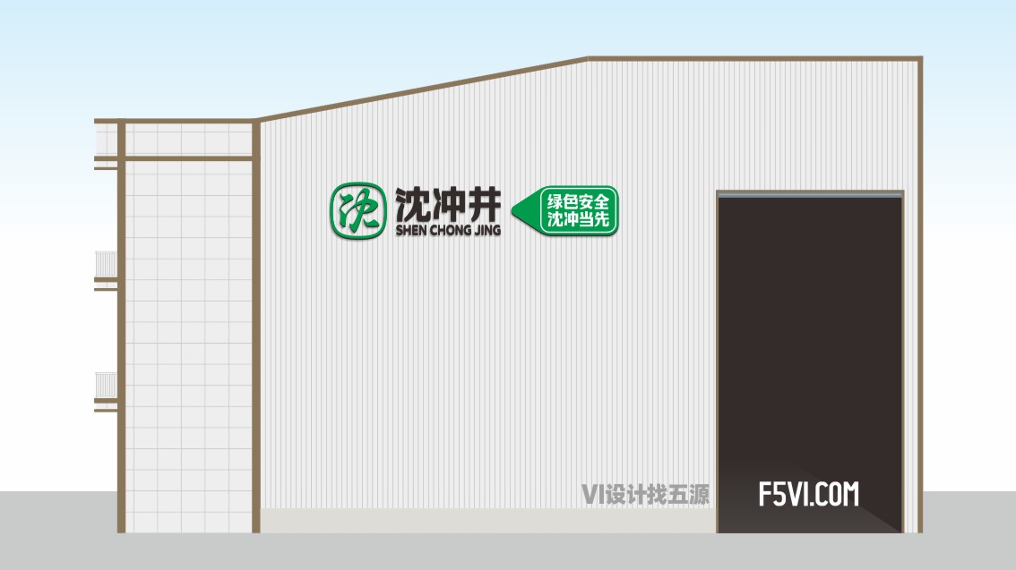云南VI設(shè)計(jì),煤電企業(yè)VI設(shè)計(jì),媒礦VI設(shè)計(jì)